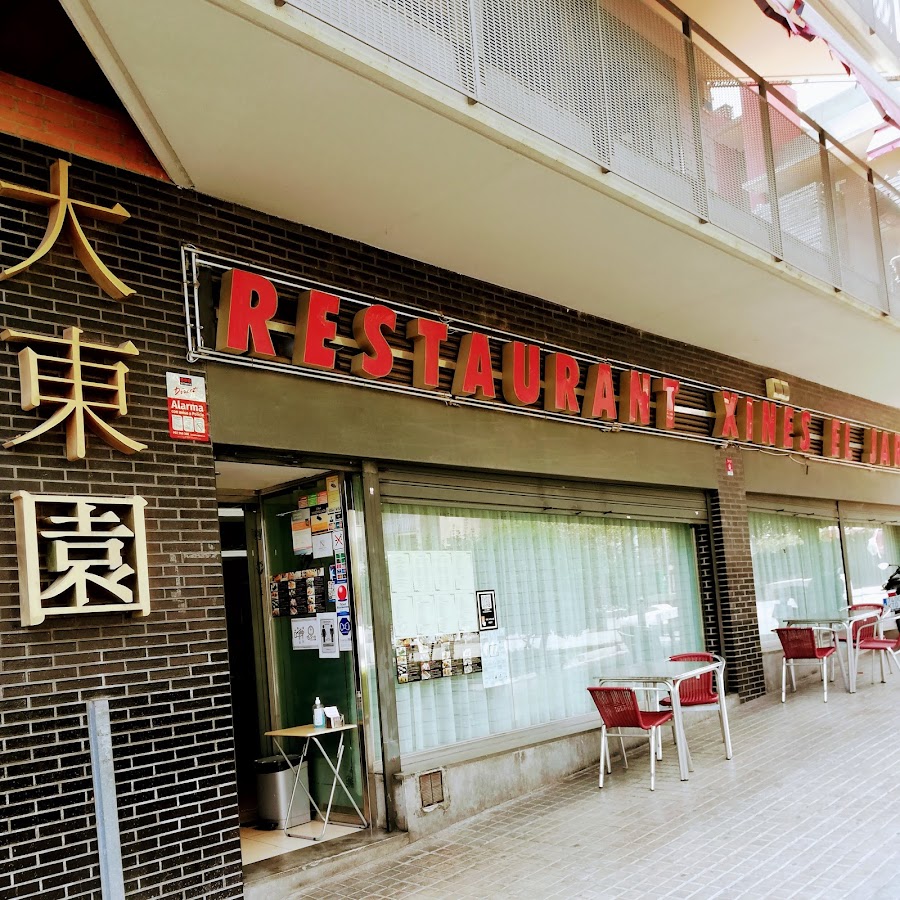 Restaurante Chino el Jardín 餐馆